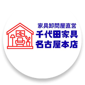 千代田家具 ロゴ