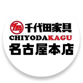 千代田家具 ロゴ
