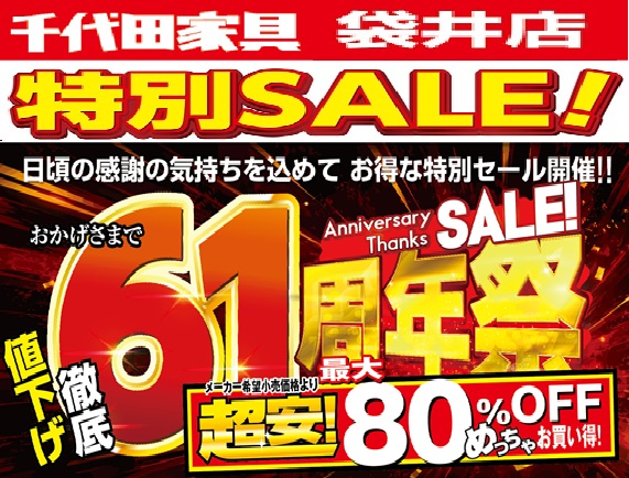 袋井店（静岡県袋井市）