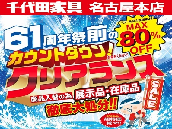 名古屋本店（愛知県名古屋市）