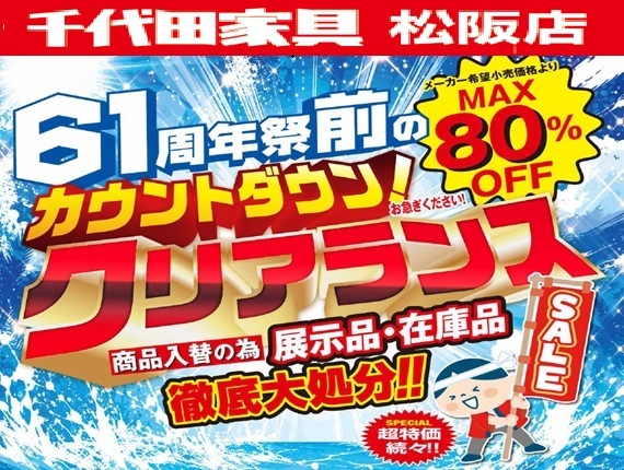 松阪店（三重県松阪市）