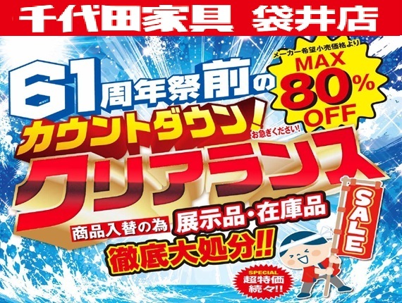 袋井店（静岡県袋井市）