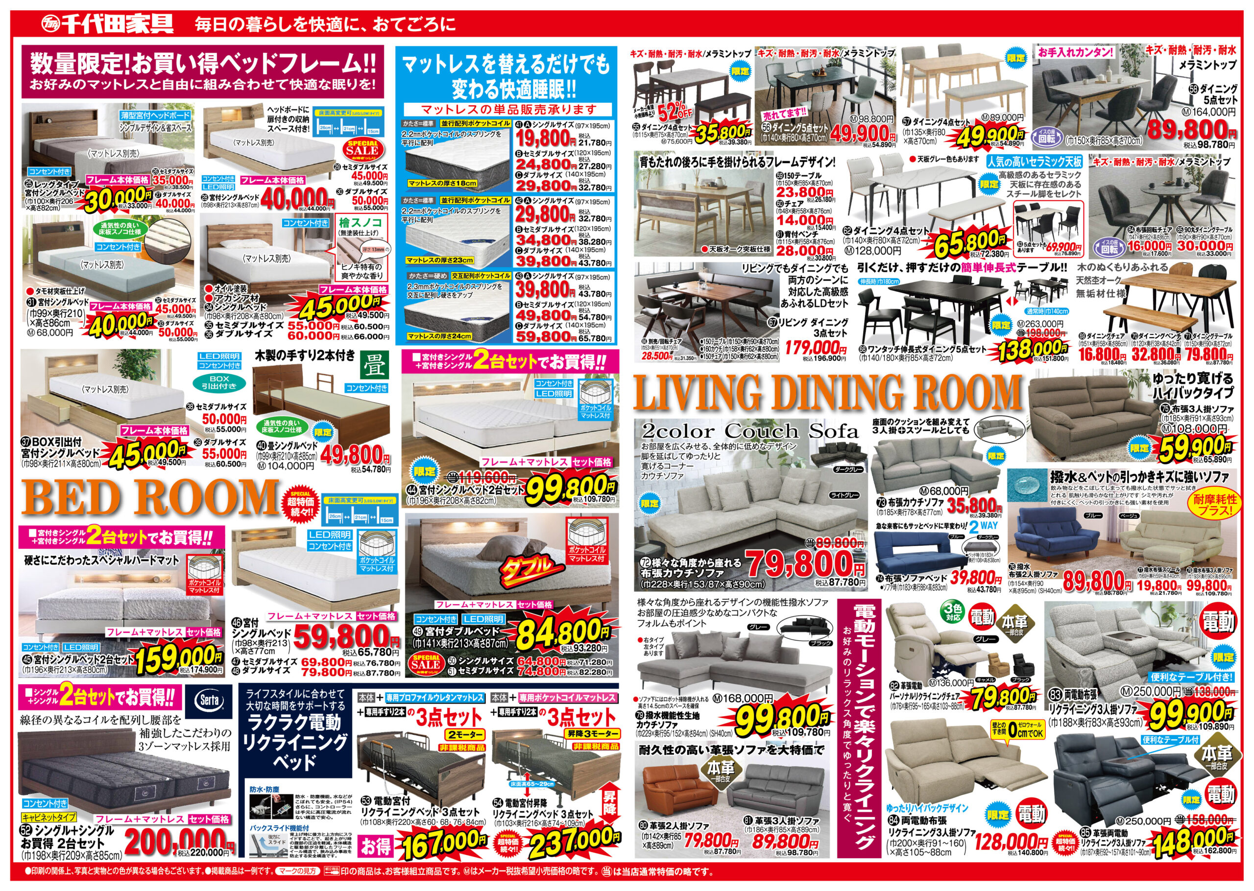 名古屋本店チラシ2