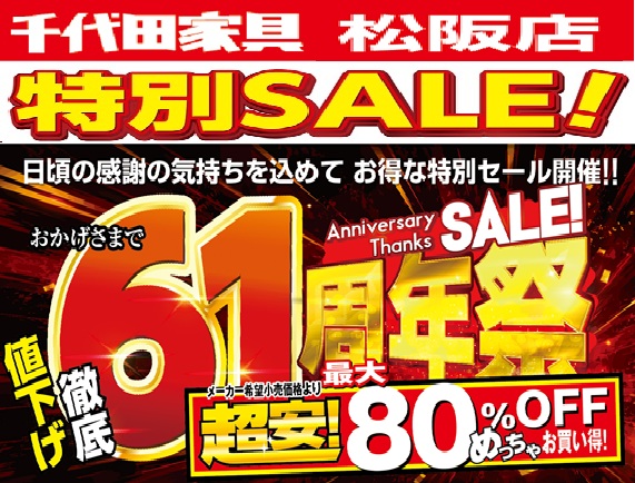 松阪店（三重県松阪市）