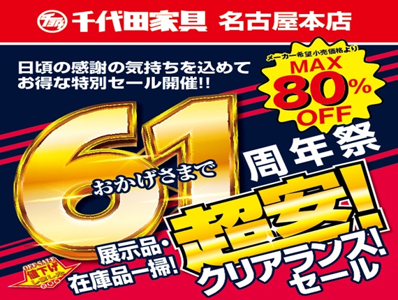名古屋本店（愛知県名古屋市）