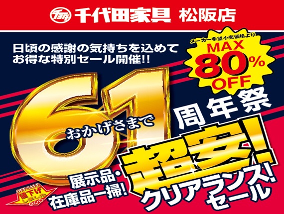 松阪店（三重県松阪市）